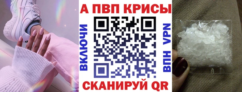 купить наркотики сайты  Западная Двина  APVP Соль 