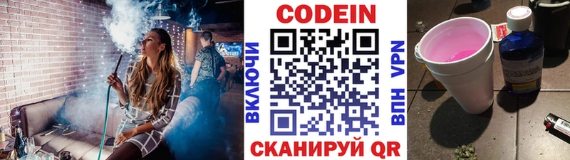 hydra   что такое   Западная Двина  Кодеин напиток Lean (лин) 