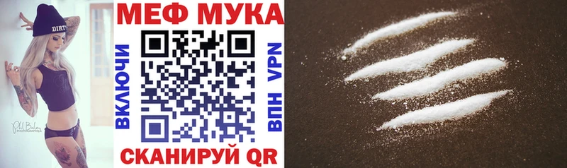 МЯУ-МЯУ 4 MMC  даркнет сайт  Западная Двина 
