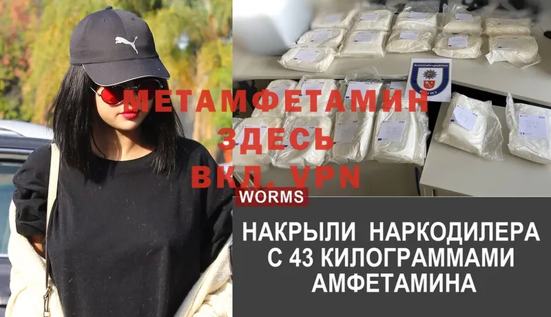 купить   Западная Двина  МЕТАМФЕТАМИН Methamphetamine 