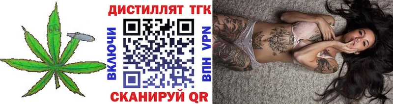 дарнет шоп Западная Двина Дистиллят ТГК Wax